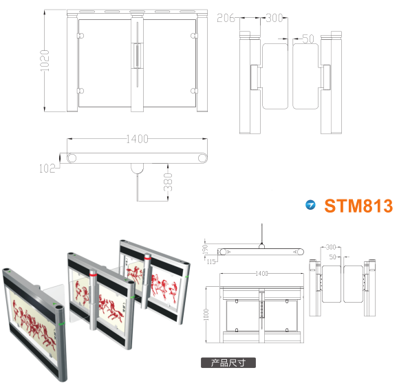玉环市速通门STM813