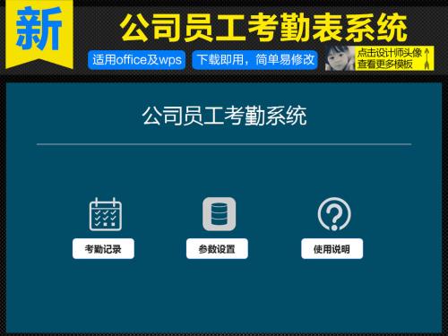 玉环市考勤系统五号