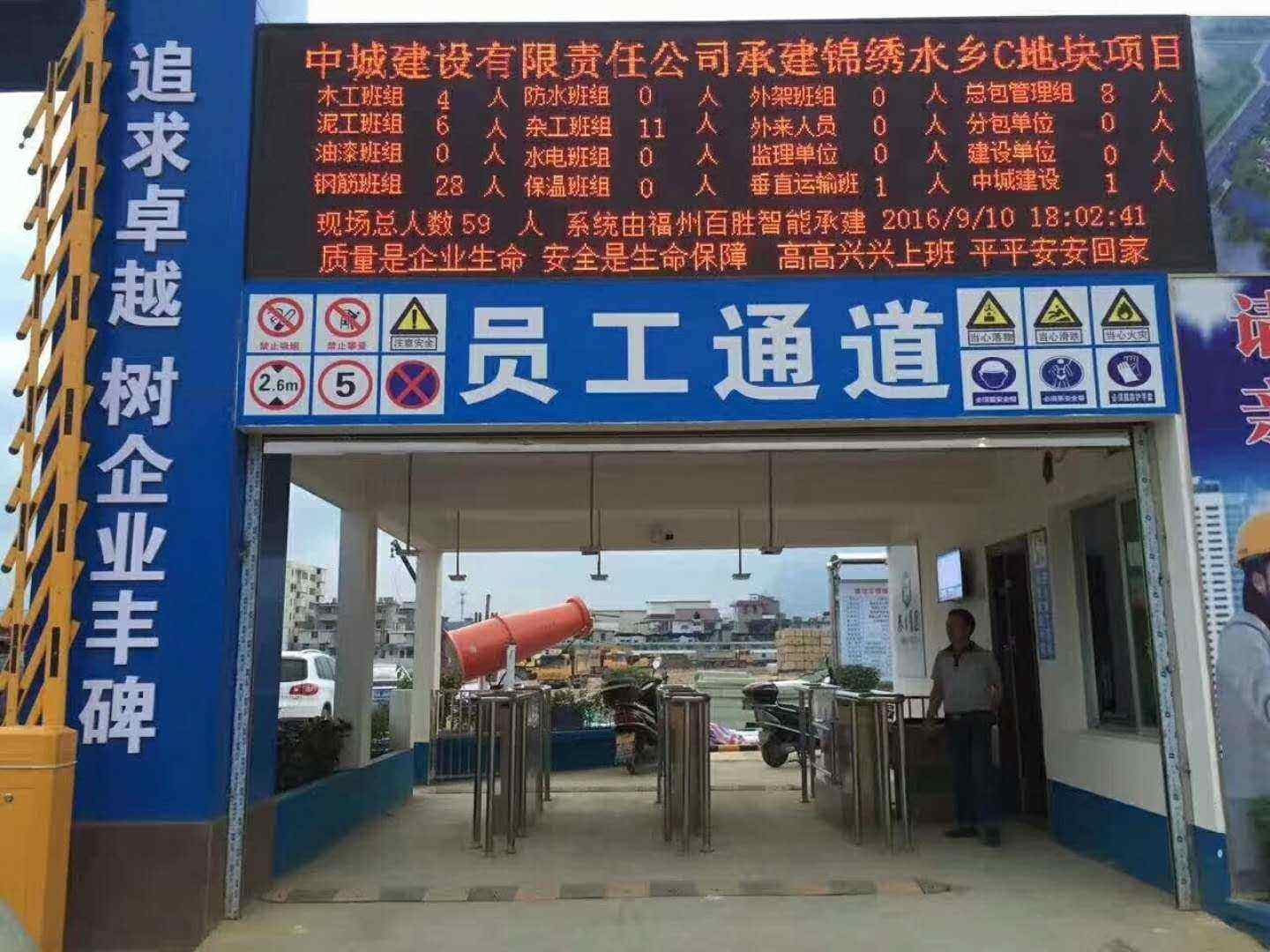 玉环市工地实名制门禁、工地劳务实名制系统